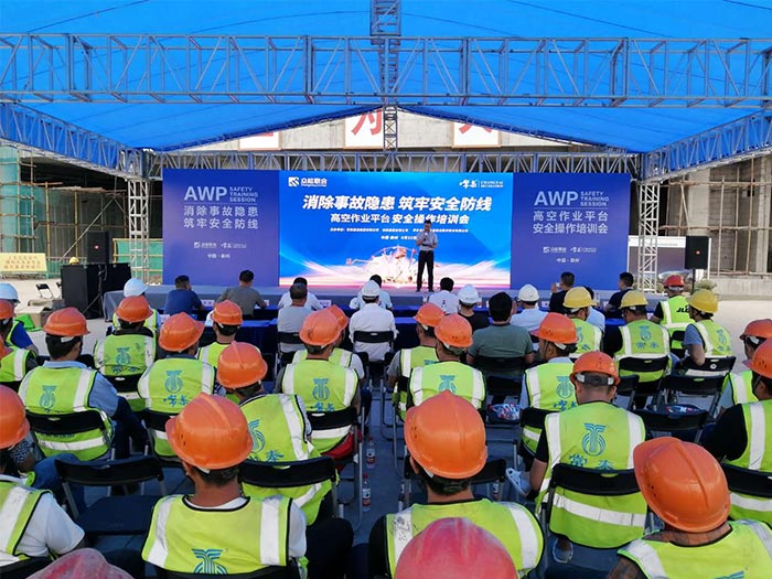 星空手机站·官方版在线携手常泰建设集团安全培训会圆满结束 星空手机站·官方版在线携手常泰建设集团安全培训会圆满结束