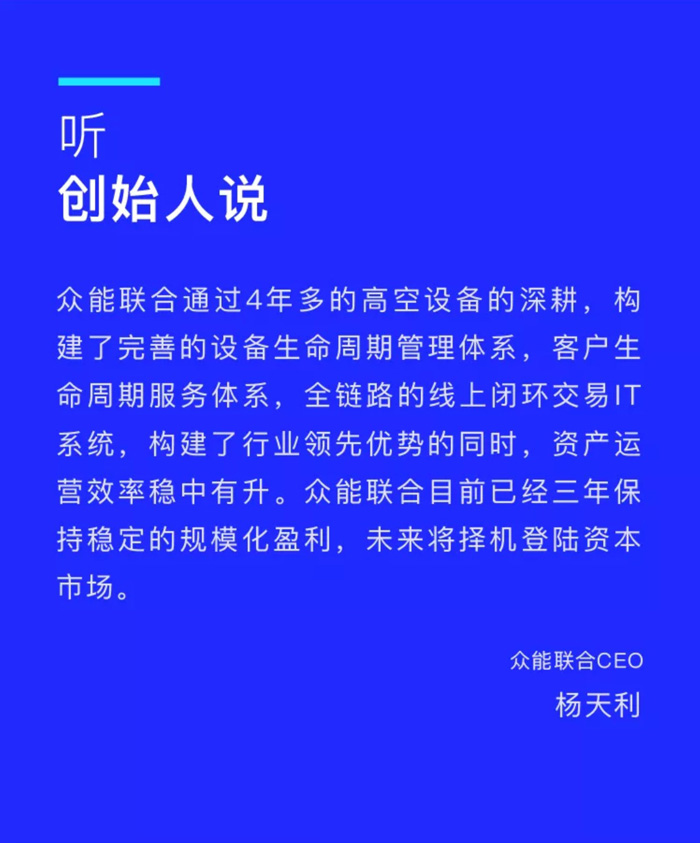 【官宣】星空手机站·官方版在线完成国家电投产业基金C1轮融资，继续领跑中国星空(中国)产业互联网_04.jpg