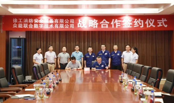 星空手机站·官方版在线与徐工消防签署战略合作协议 携手深耕中国高空产业市场