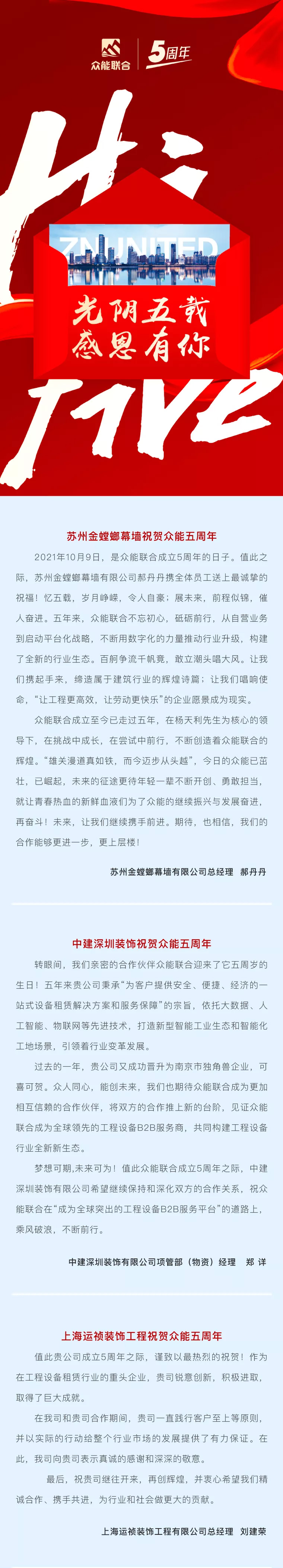 一路同行，感恩相伴！星空手机站·官方版在线五周岁生日快乐-3.jpg